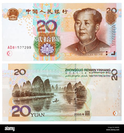 20 Yuan Renminbi Hi Res Stock Photography And Images Alamy