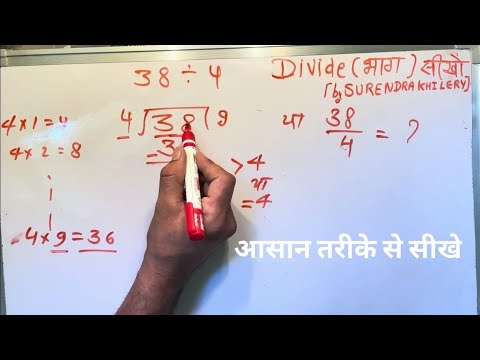 32 Divided By 2 Divide Kaise Karte Hain Bhag Karna Sikhe In Hindi