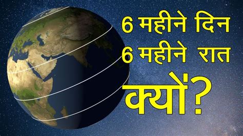6 Month Day And 6 Month Night Country Where Sun Rises And Sets After