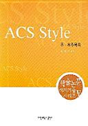 Acs Style Citation Snul Research Guides At Seoul National