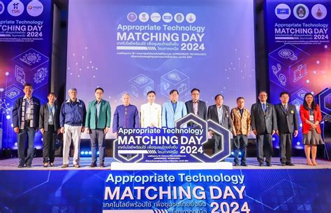 Appropriate Technology Matching Day 2024
