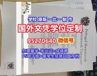 Arizona State University Degree Cert Offer Diploma Transcripta Ppt