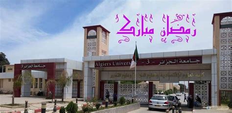 Brahim University Pearltrees