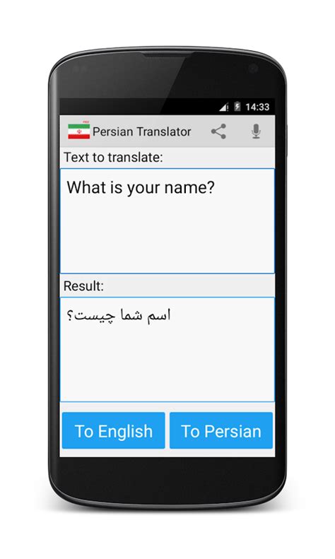 English Persian Translate Android Apps On Google Play