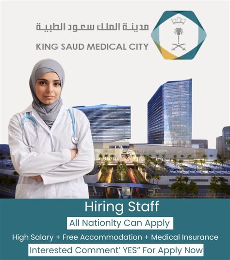 Fadl Sawan On Linkedin King Saud Medical City Careers Hospital Jobs