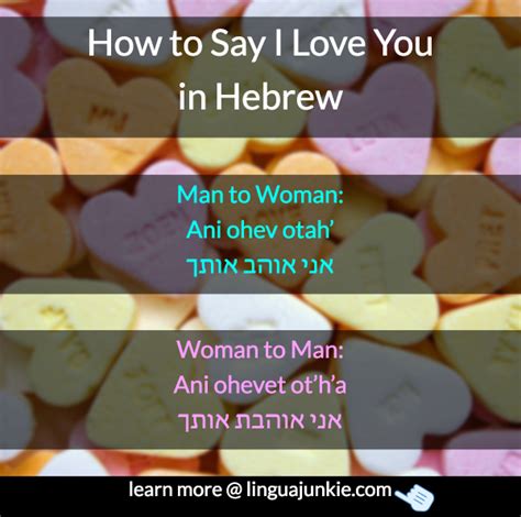 I Love You In Hebrew