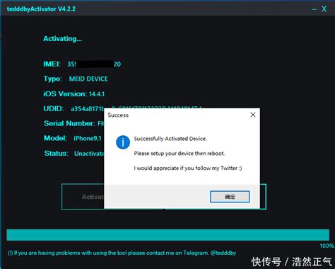Iactivation V4 1 Update Released