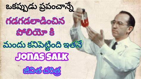 Interesting Jonas Salk Facts Youtube