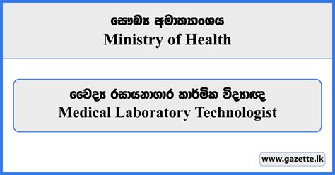Medical Laboratory Technologist Ministry Of Health Vacancies 2023