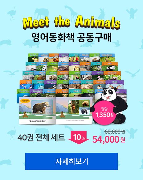 Meet The Animals 5 Grizzly Bear Wild Animals Little Fox