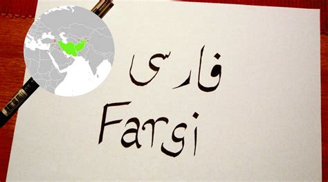 5 Farsi Tips