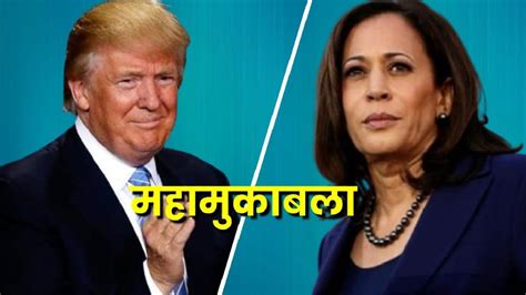 Presidential Debate 2025 Summary In Marathi Pia J Mincey