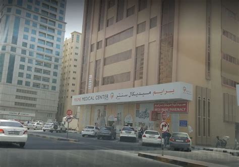 Prime Medical Center Al Qasimia Hospital At Al Qassima