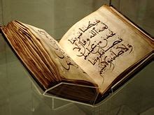 Quran Wikipedia