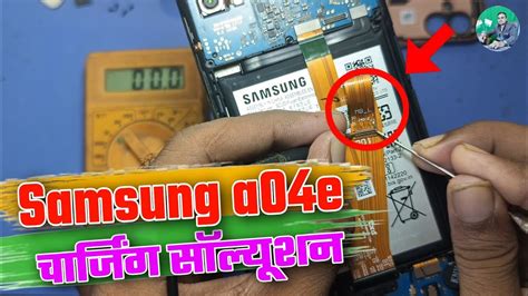 Samsung A04e Charging Ways A042 Charging Youtube