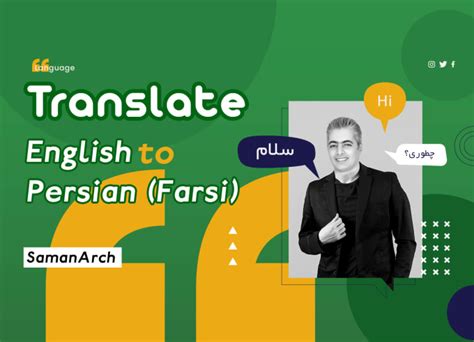 Translate Persian Farsi To English And Vice Versa By Shoaibjan Fiverr