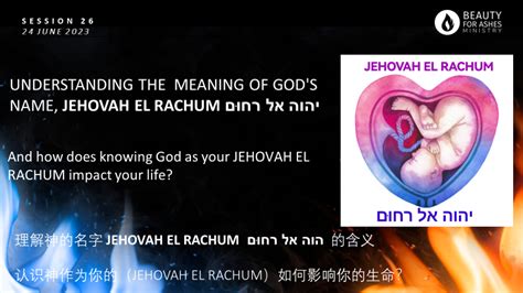 Understanding The Meaning Of God S Name Jehovah El Rachum Sermon Note
