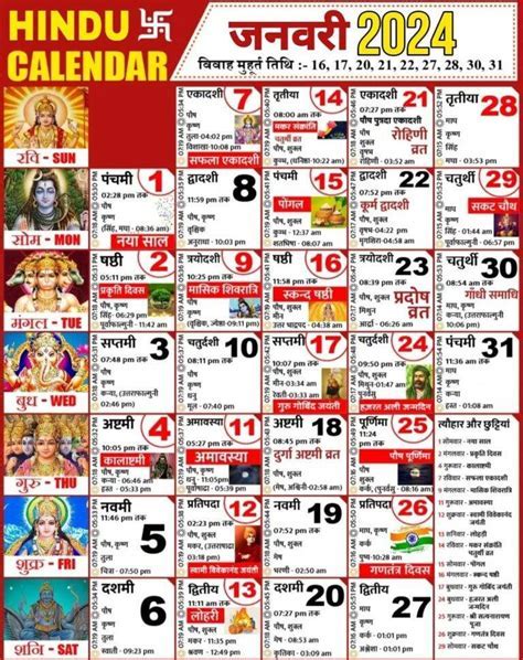 Working Days In January 2025 Calendar In Hindi Joseph S Gall