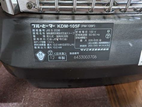 Yahoo Kdm 105F Fm 105F