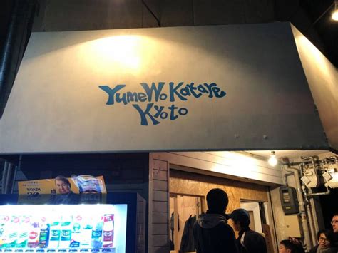 Yume Wo Katare Okinawa Campfire